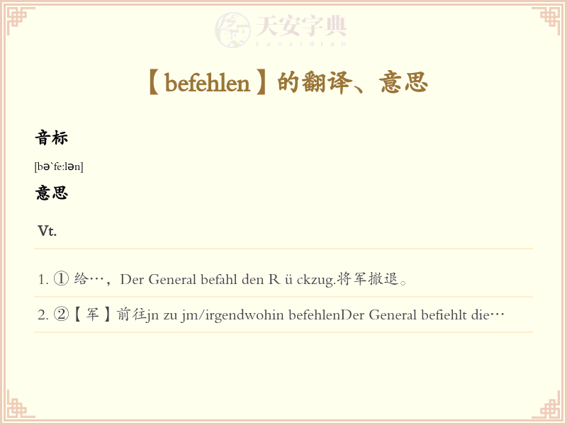 befehlen