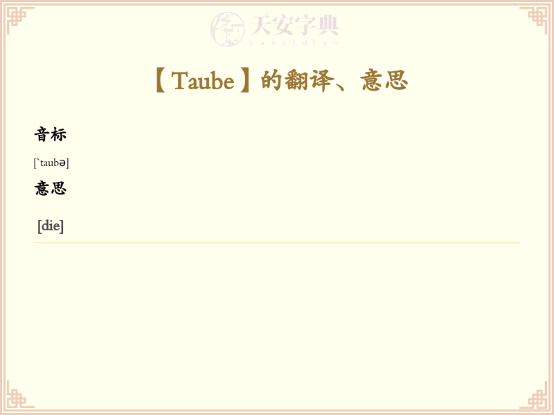 Taube