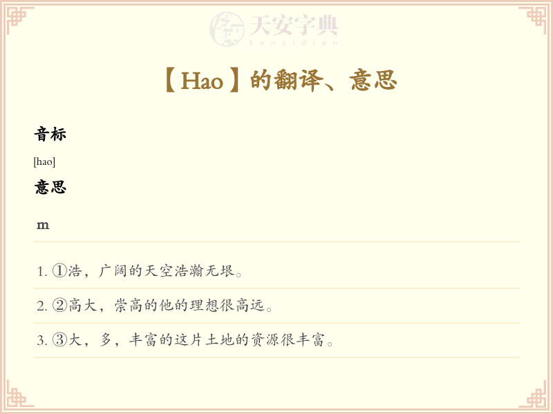 Hao
