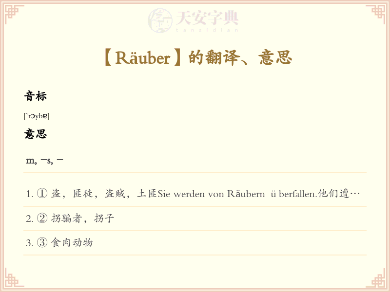 Räuber