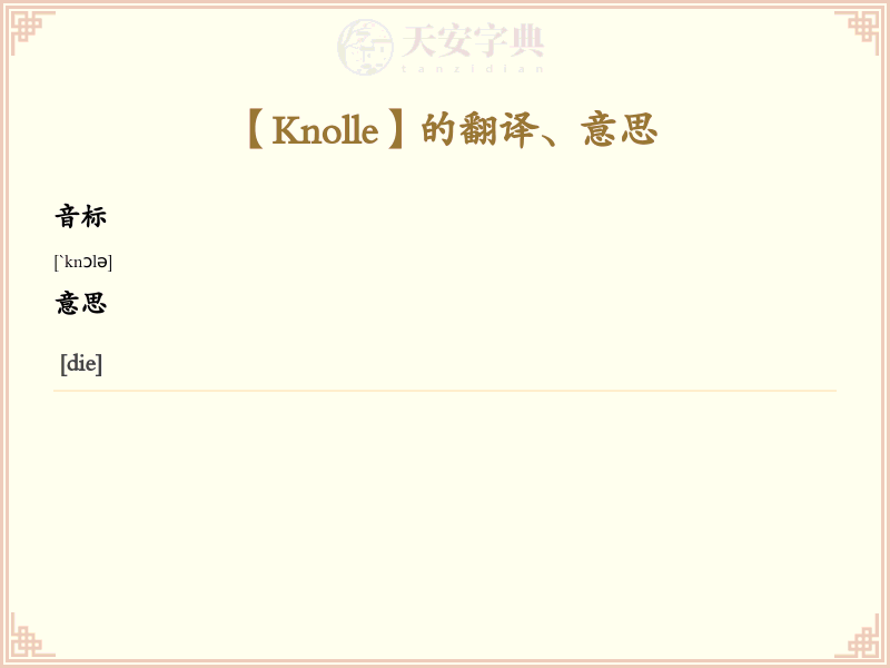 Knolle