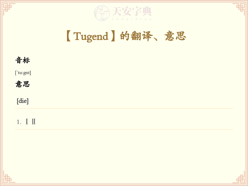 Tugend