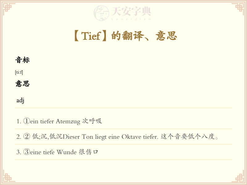 Tief