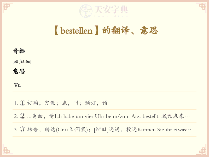 bestellen