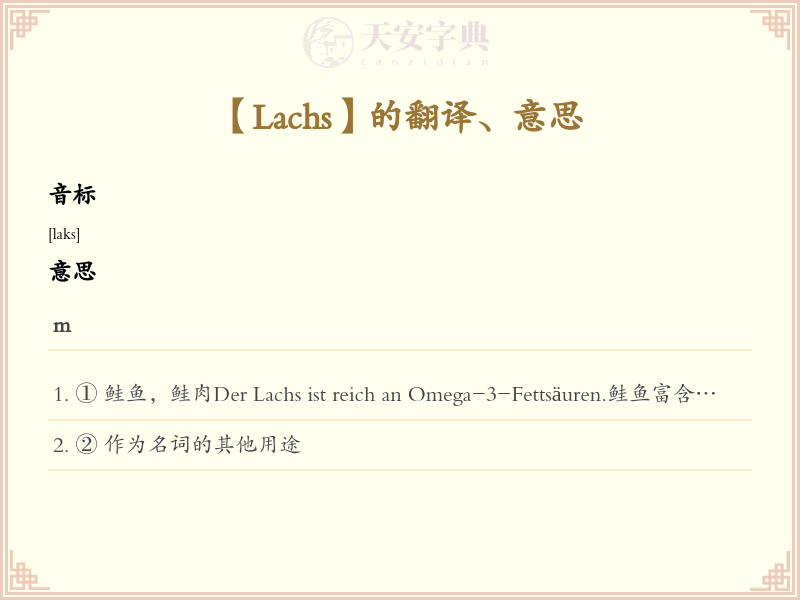 Lachs
