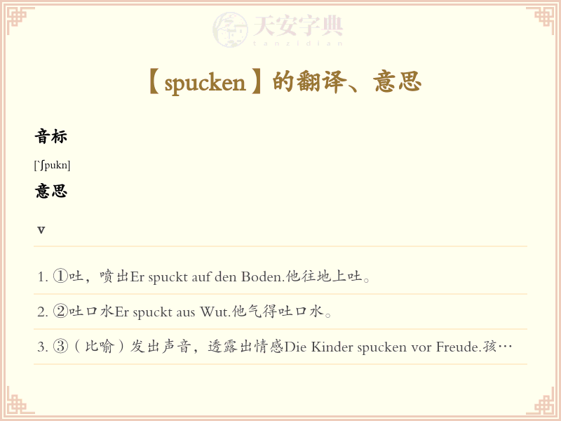 spucken