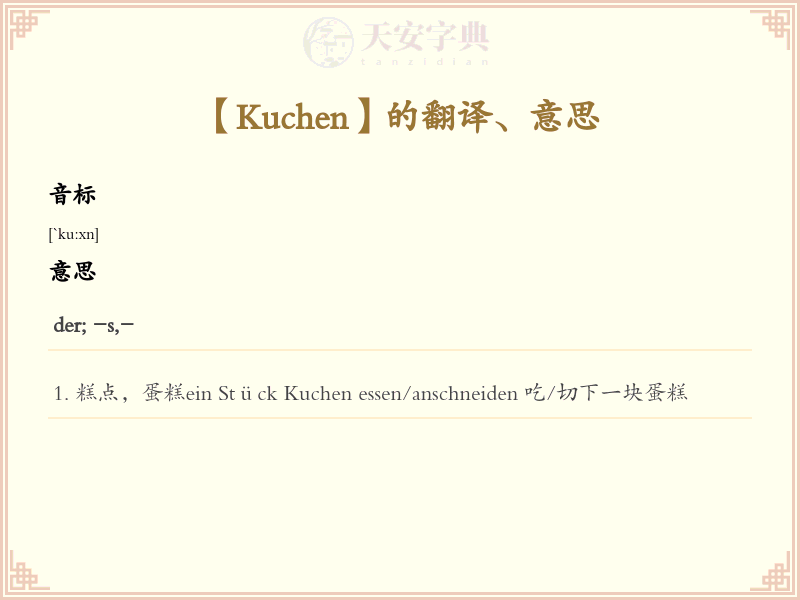 Kuchen