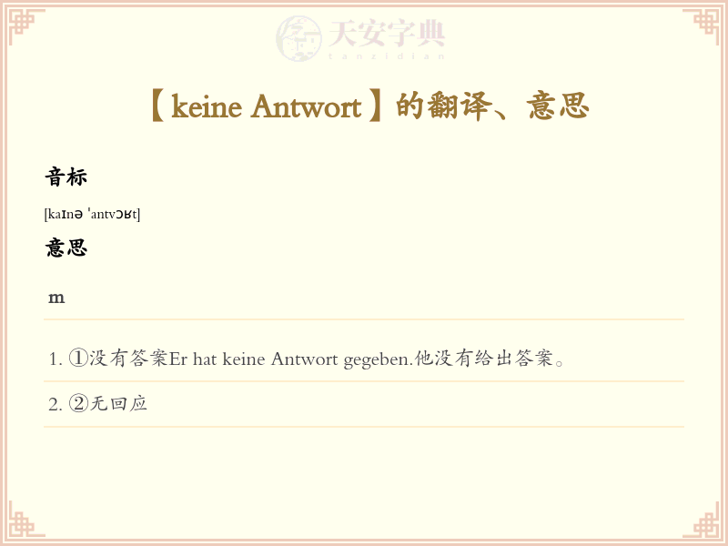 keine Antwort