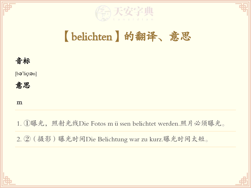 belichten
