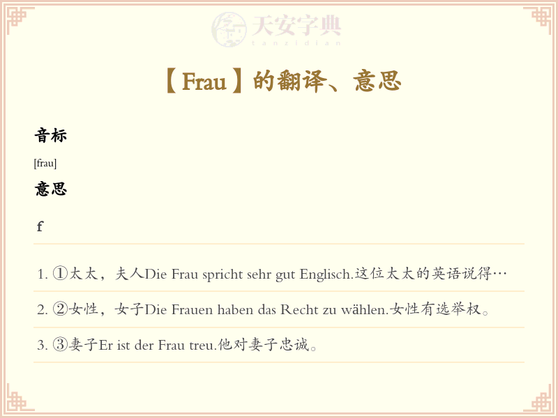 Frau