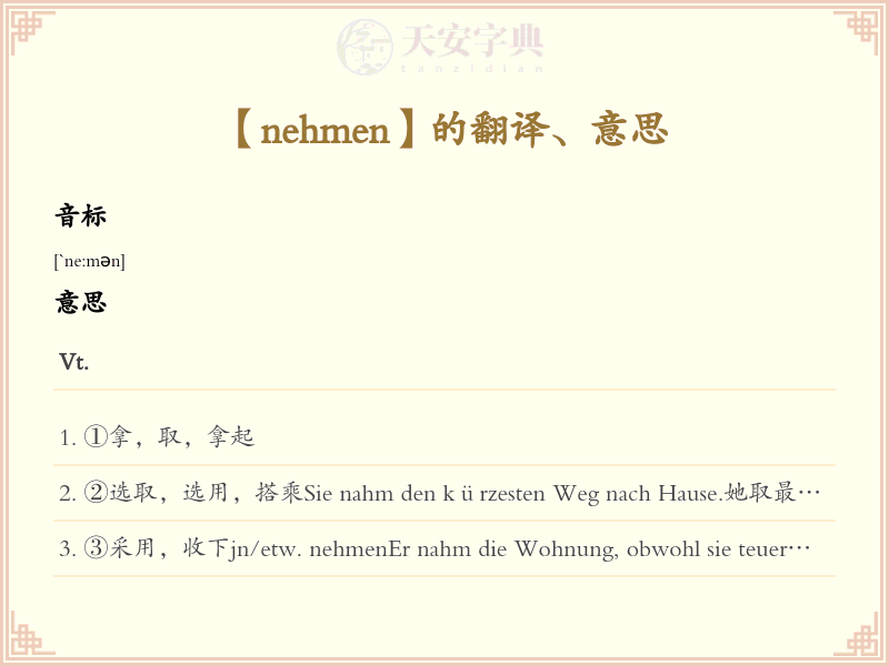 nehmen