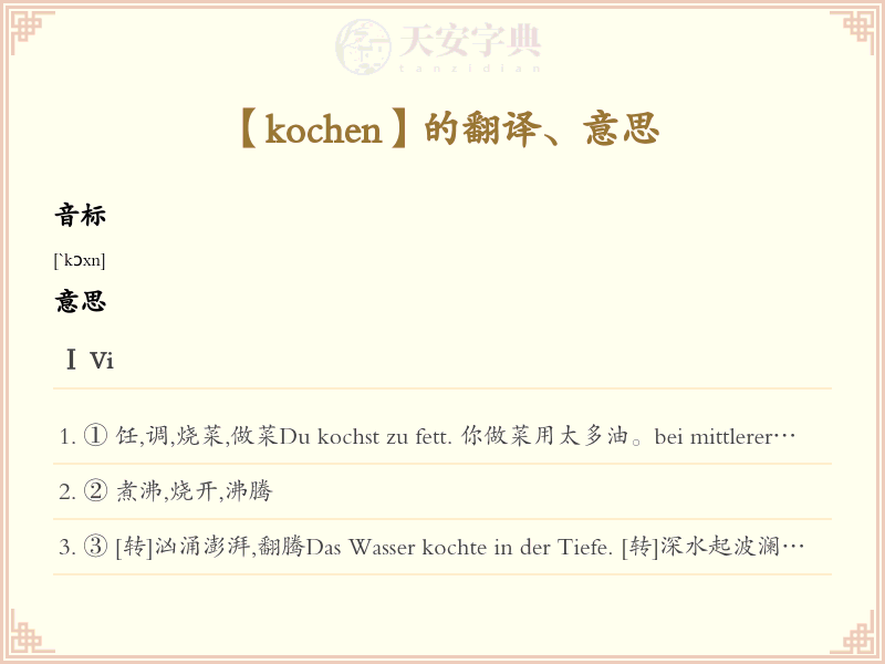 kochen