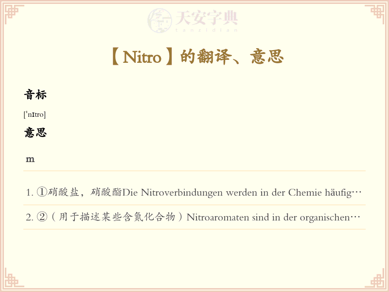 Nitro