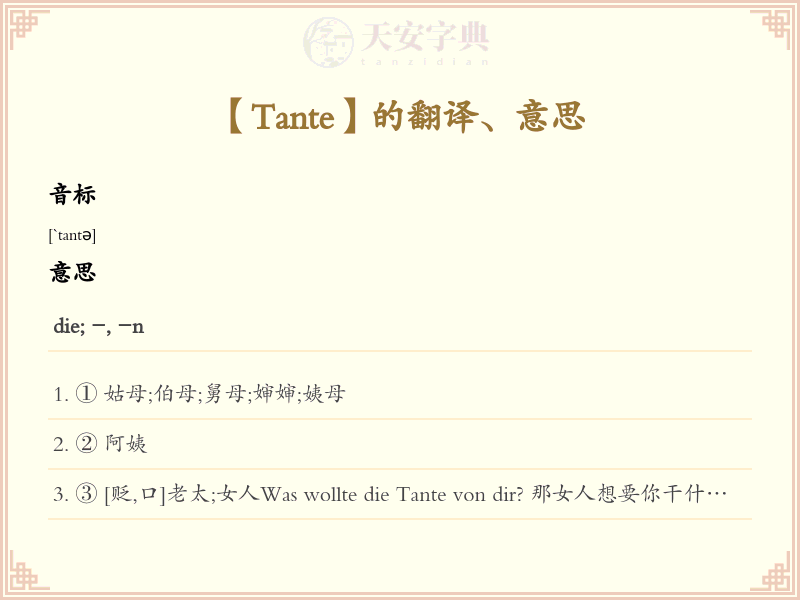Tante