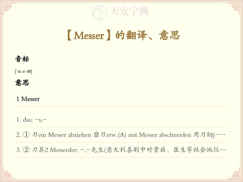 Messer
