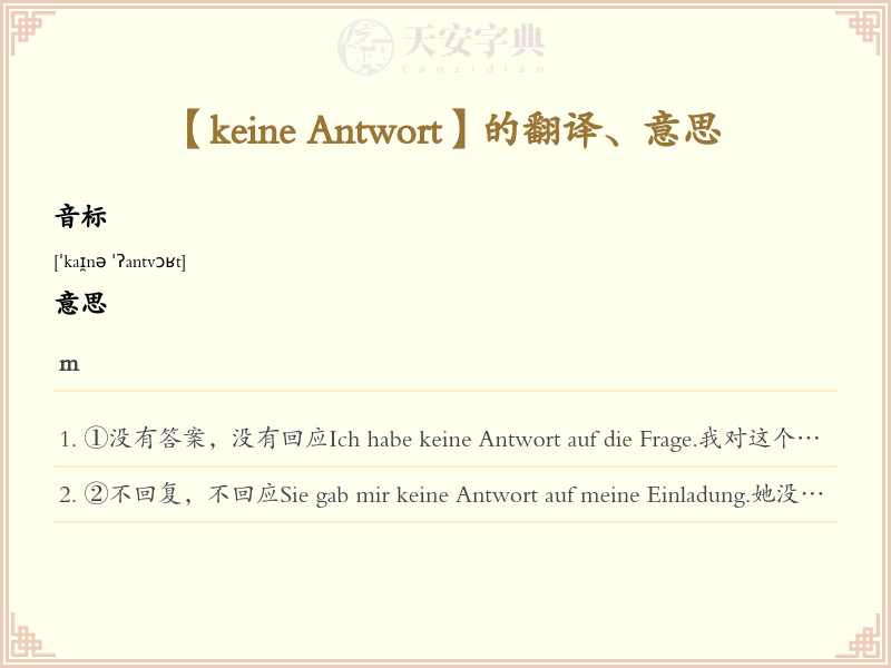 keine Antwort