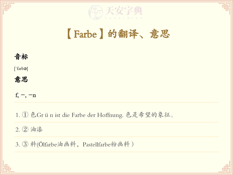Farbe