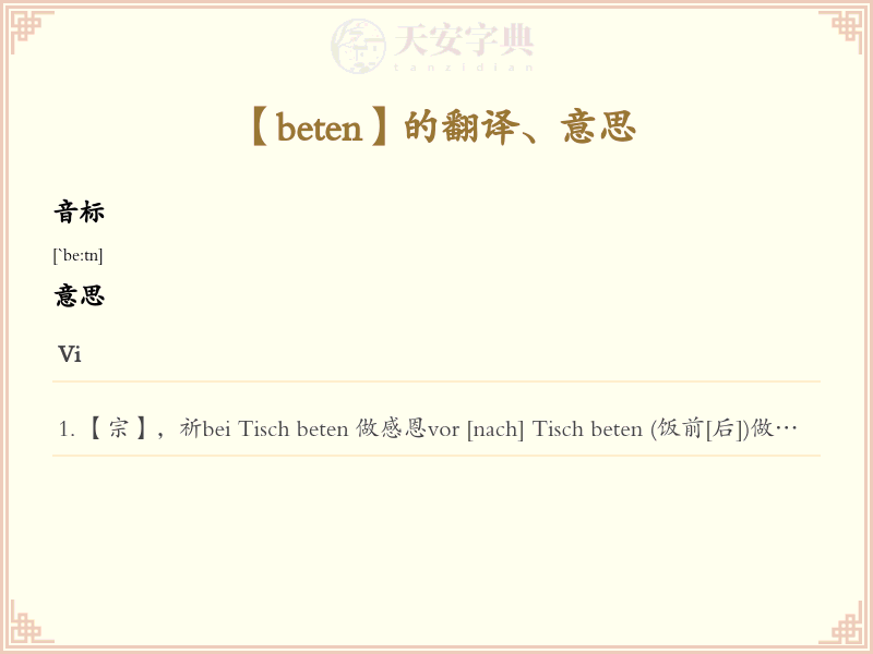 beten