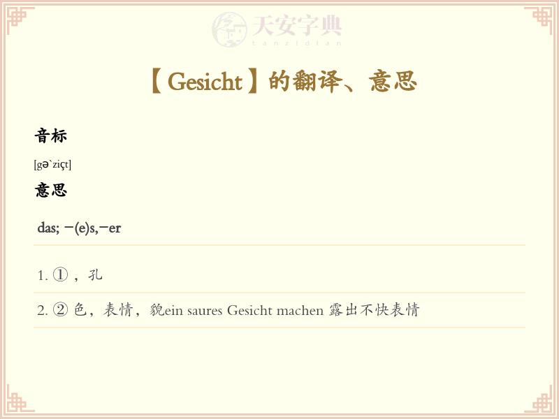 Gesicht