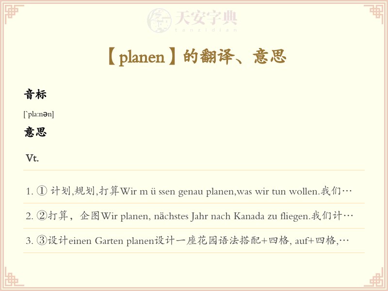planen