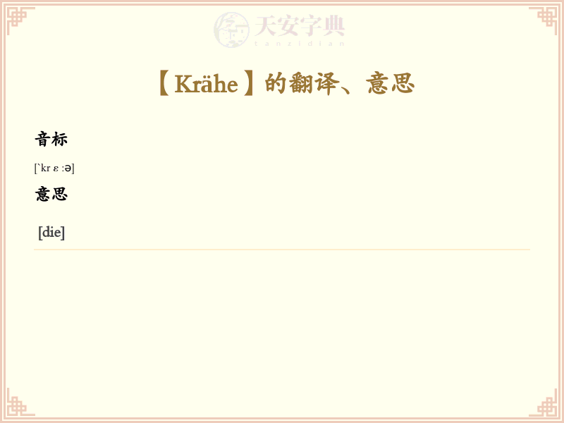 Krähe