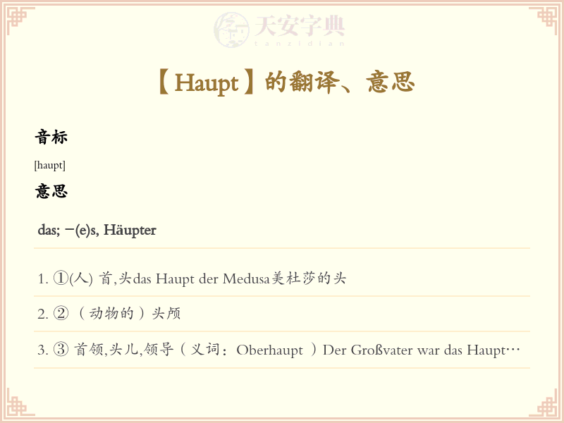 Haupt