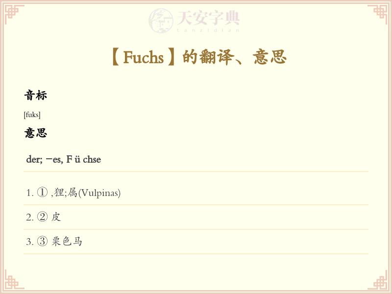 Fuchs