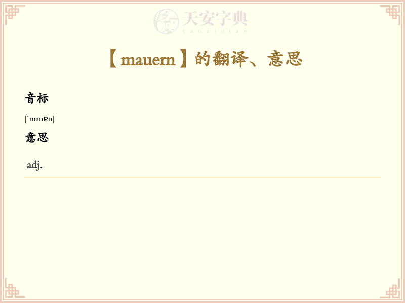 mauern