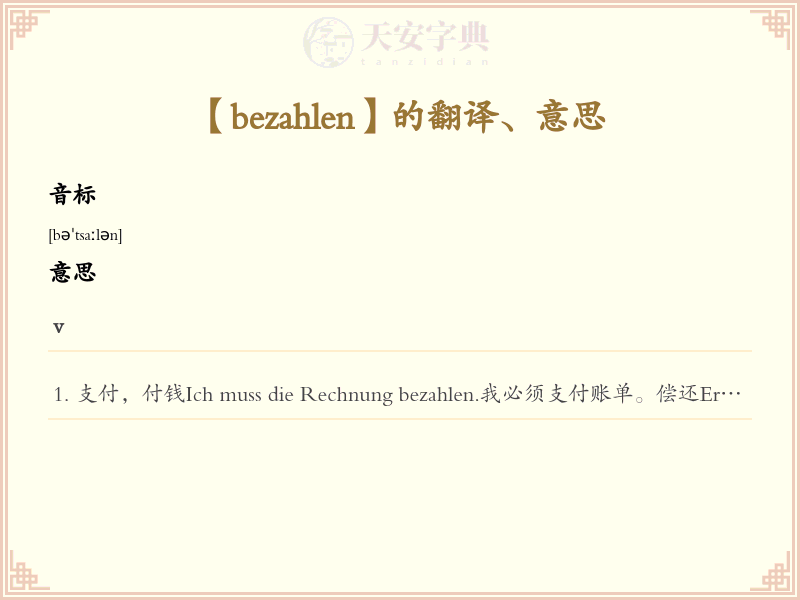 bezahlen