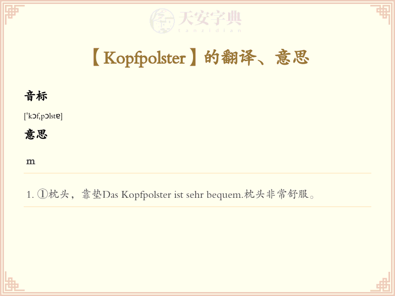 Kopfpolster