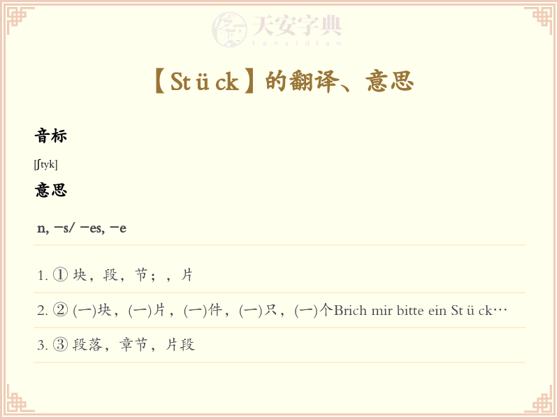 Stück