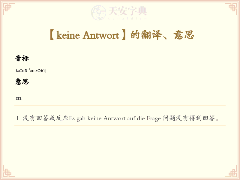 keine Antwort