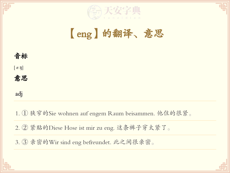 eng