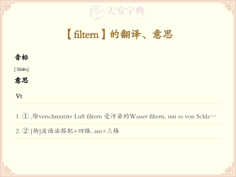 filtern