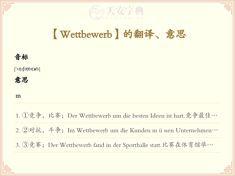 Wettbewerb
