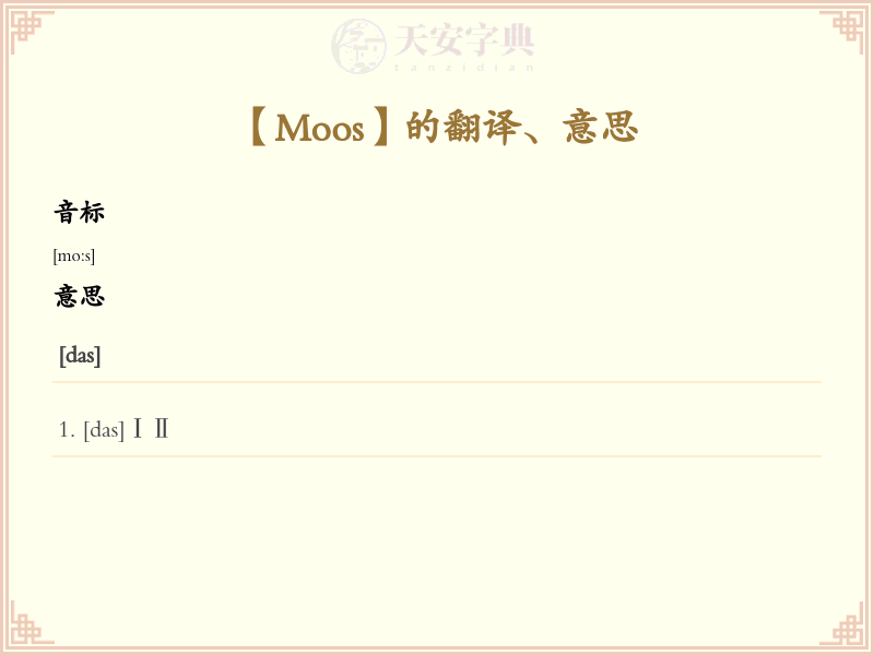 Moos