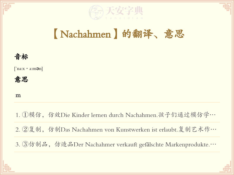 Nachahmen