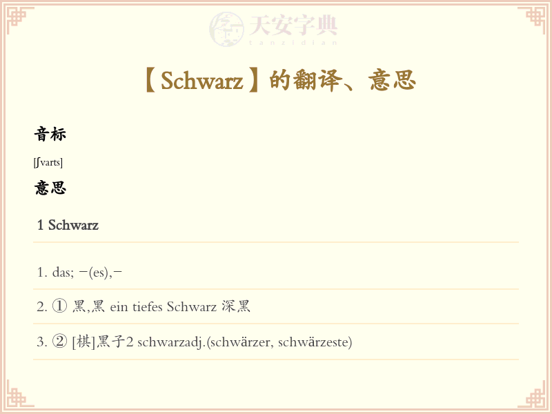 Schwarz