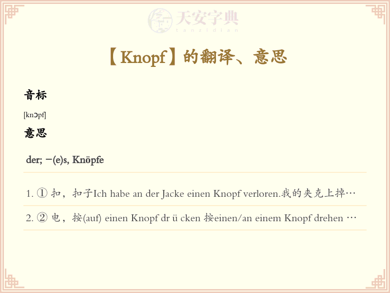 Knopf