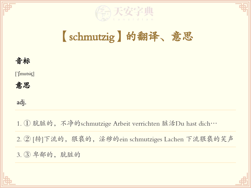 schmutzig