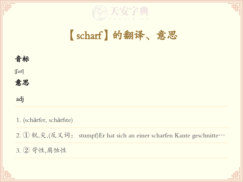 scharf