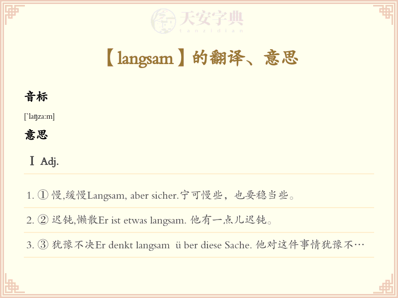 langsam