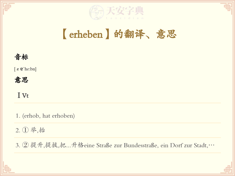 erheben