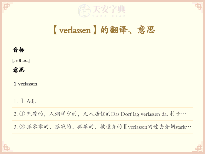verlassen