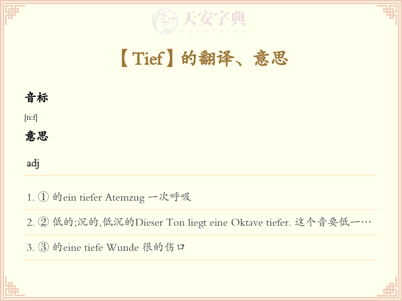 Tief