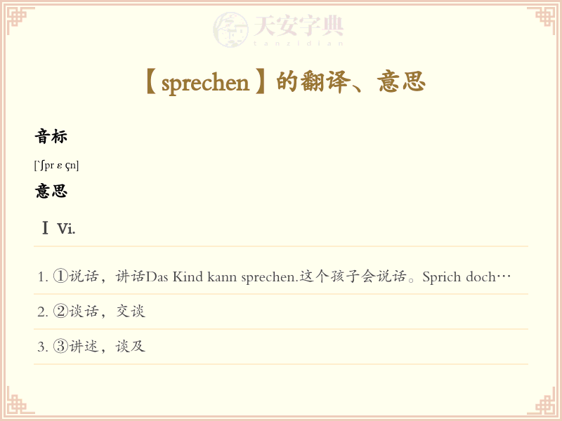 sprechen