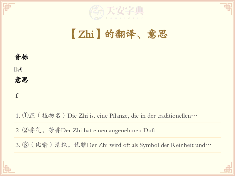 Zhi