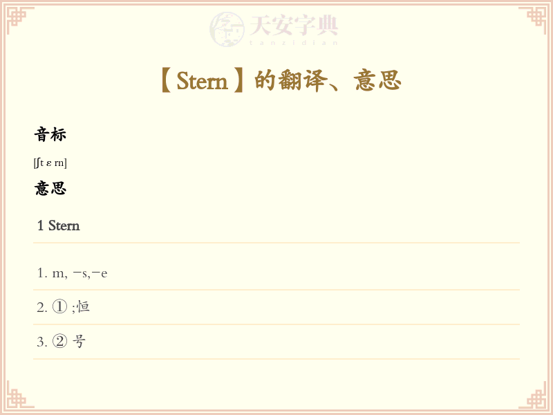 Stern