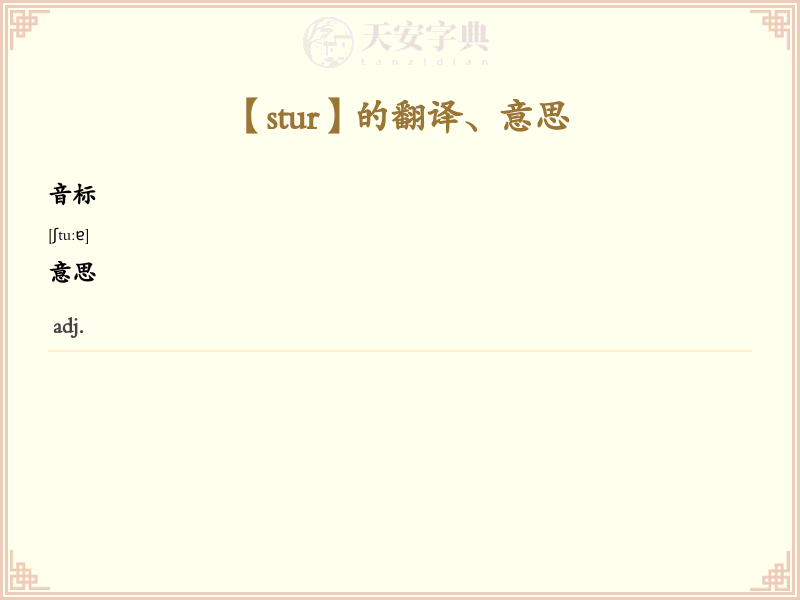 stur
