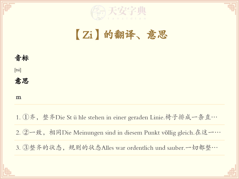 Zi